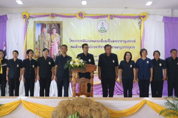 📖สศท.11 ร่วมจัดนิทรรศการโครงการคลินิกเกษตรเคลื่อนที่ในพระราชานุเคราะห์ (ไตรมาสที่3) ปีงบประมาณ 2568