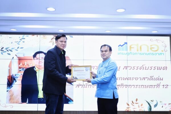 ศกอ. กำแพงเพชร ต้นแบบทำเกษตรผสมผสาน ดึงเกษตรกรรวมกลุ่มปลูกพริกซอส เน้นปลอดสารพิษ