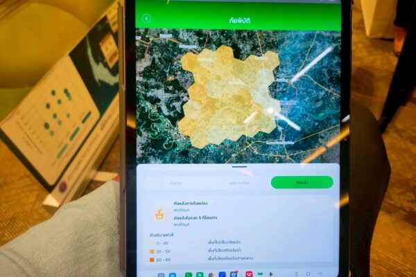สศท.11 เข้าร่วมสัมมนาหัวข้อ “Dragonfly Smart Agriculture Roadshow : ขับเคลื่อนเกษตรอัจฉริยะทั่วไทย”